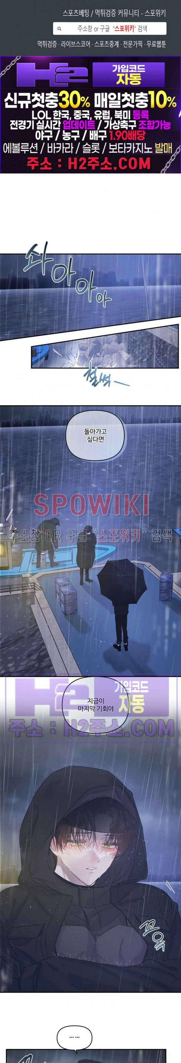 반전의 반전의 반전 26화 1