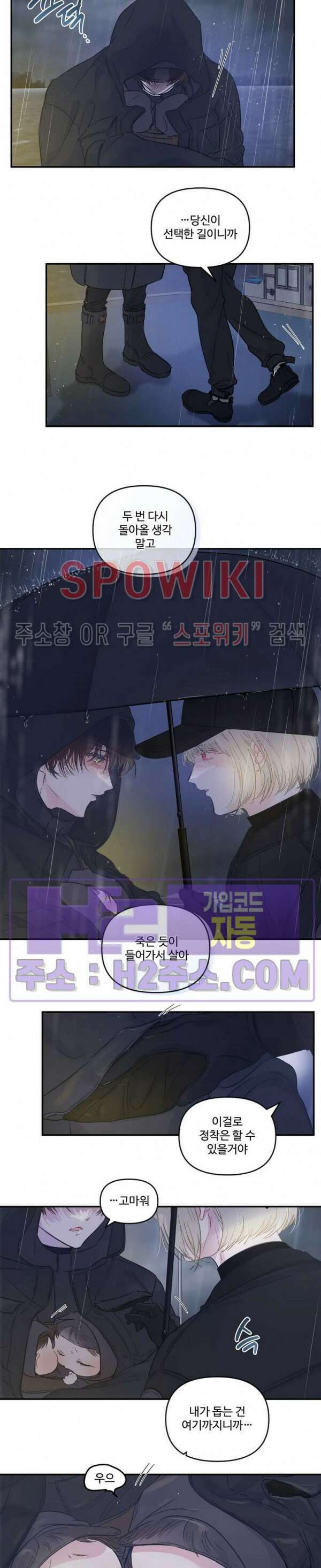 반전의 반전의 반전 26화 2