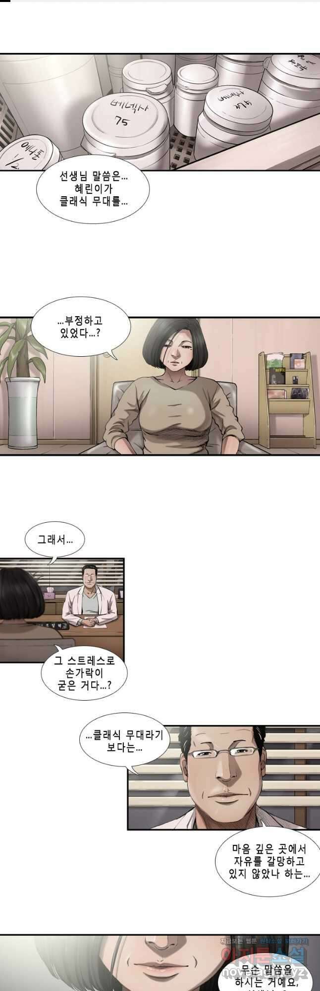 다이아몬드 더스트19화 1