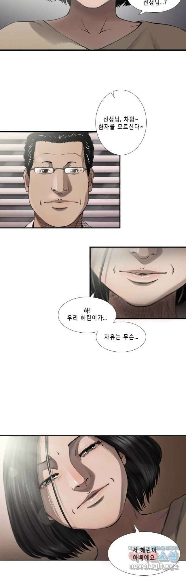 다이아몬드 더스트19화 2