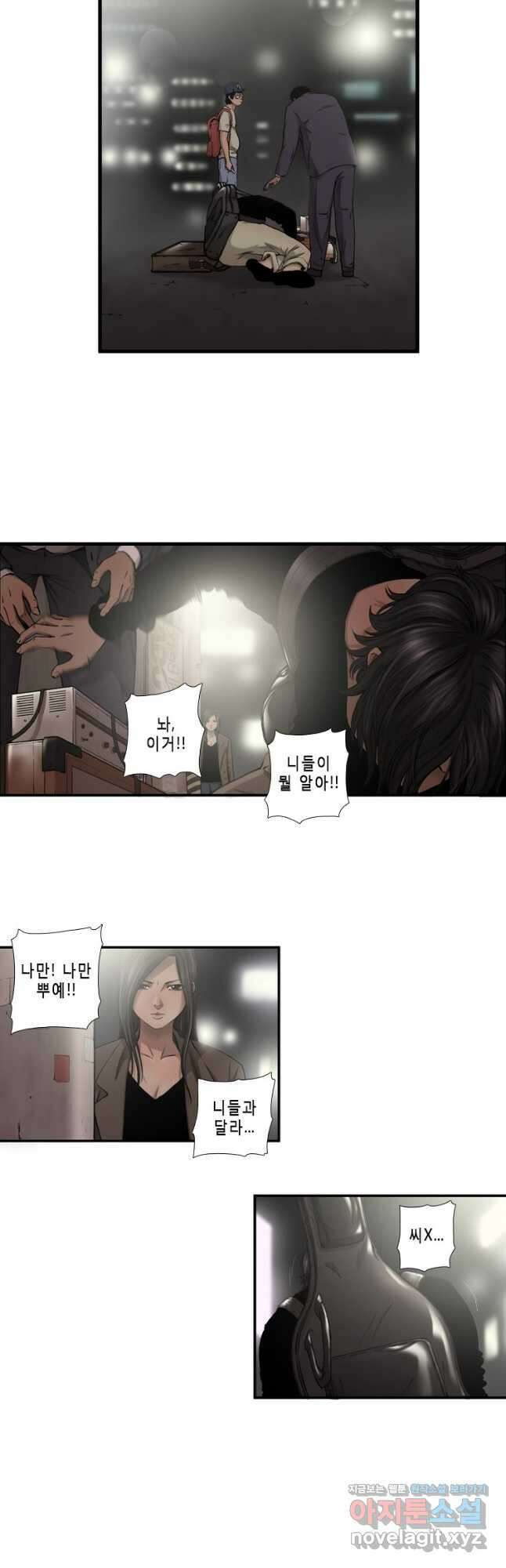 다이아몬드 더스트19화 10