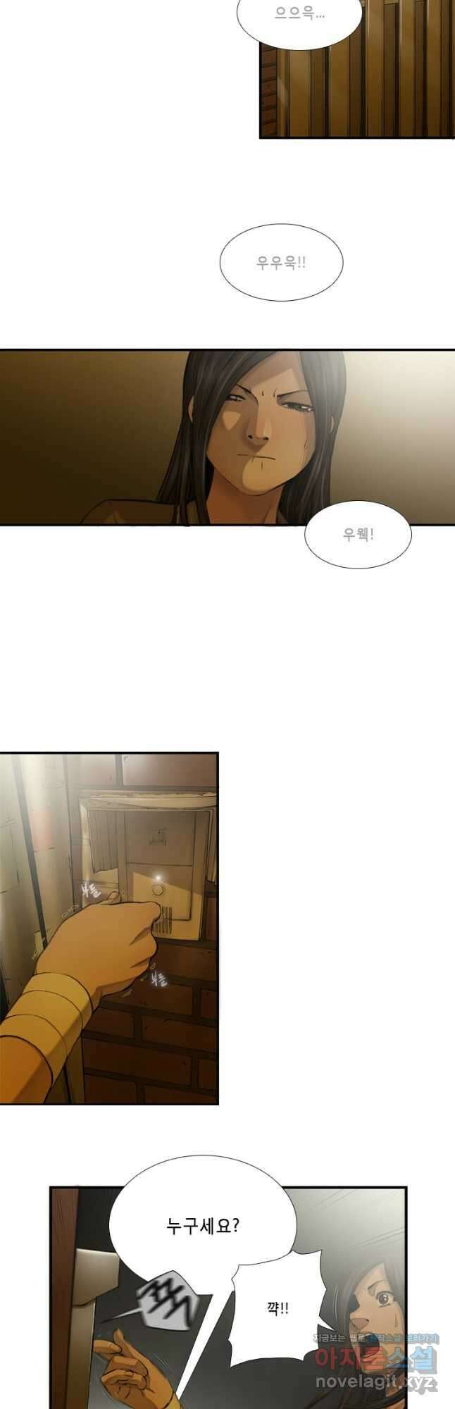 다이아몬드 더스트19화 16