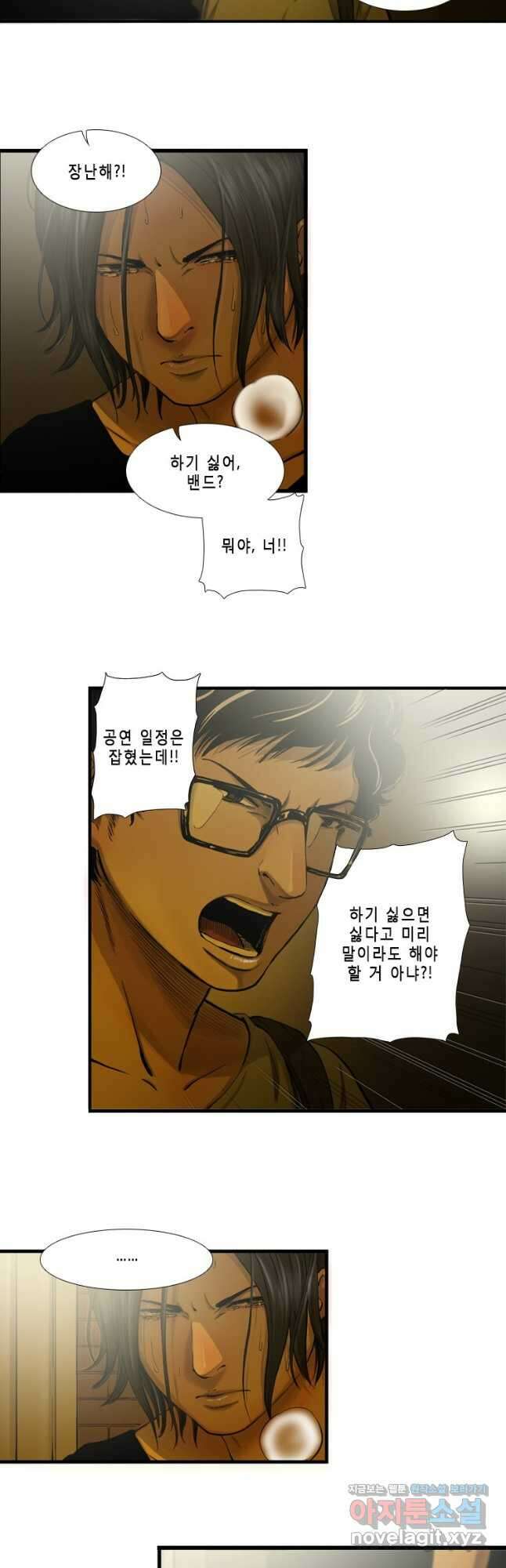 다이아몬드 더스트19화 21