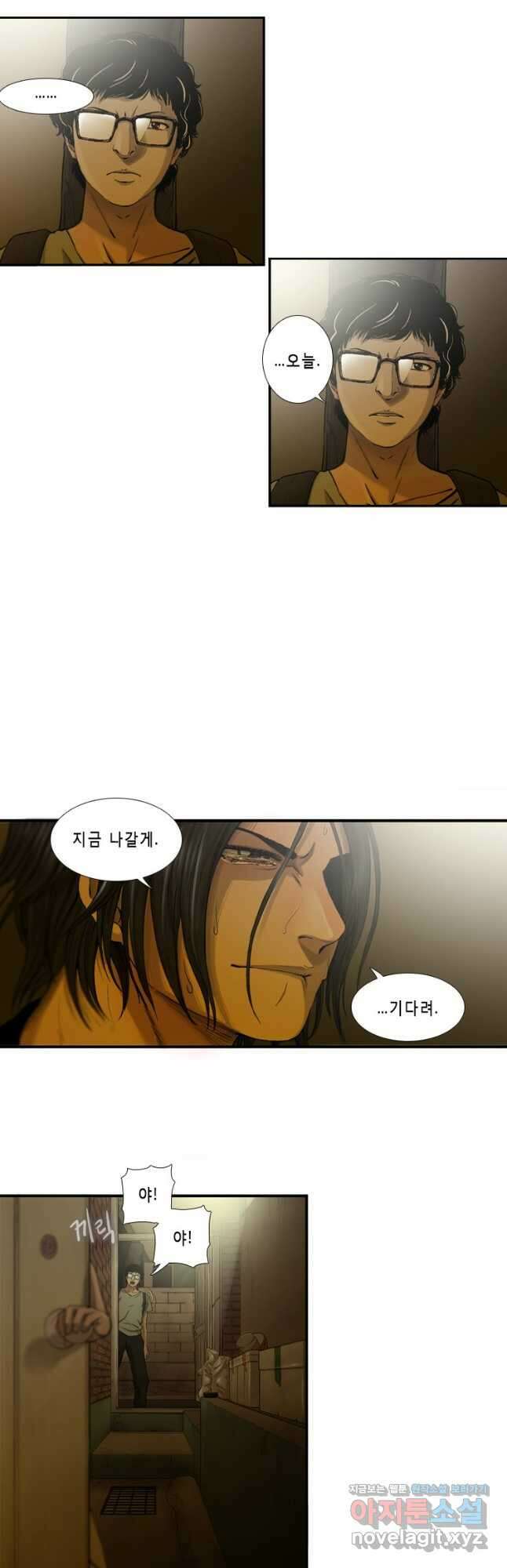 다이아몬드 더스트19화 23