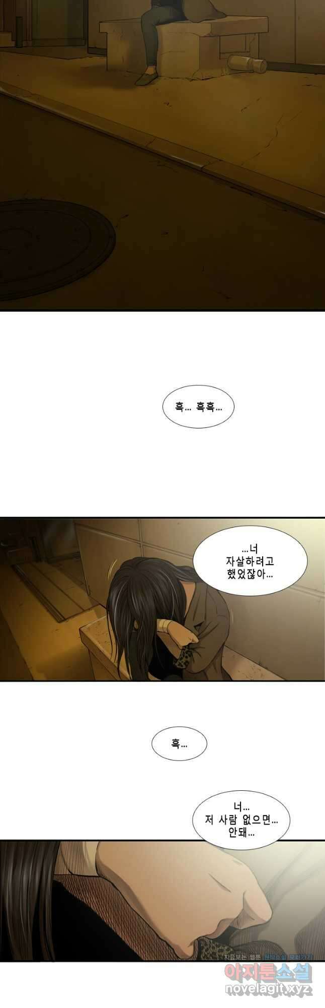 다이아몬드 더스트19화 26