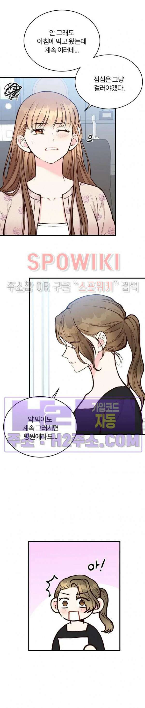 이 결혼은 그저 계약입니다 외전 2화 2