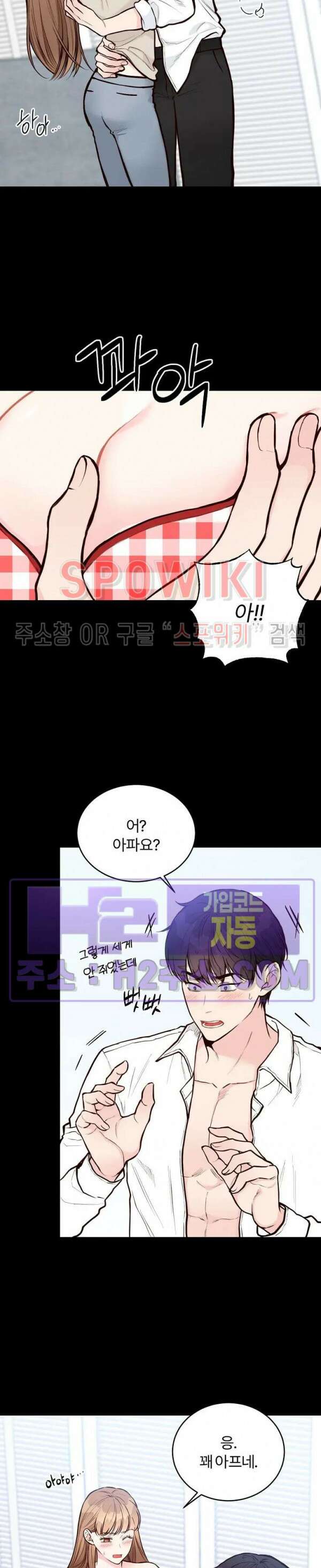 이 결혼은 그저 계약입니다 외전 2화 8