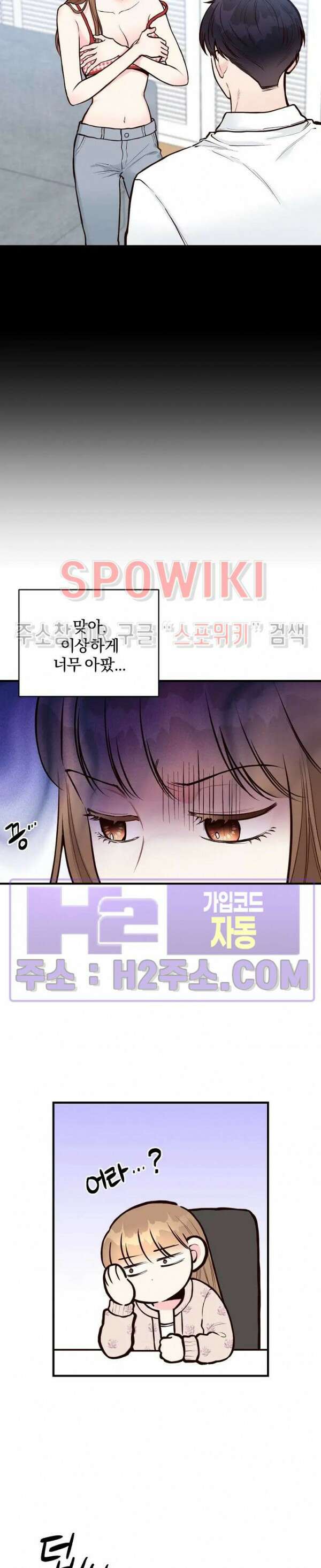 이 결혼은 그저 계약입니다 외전 2화 9