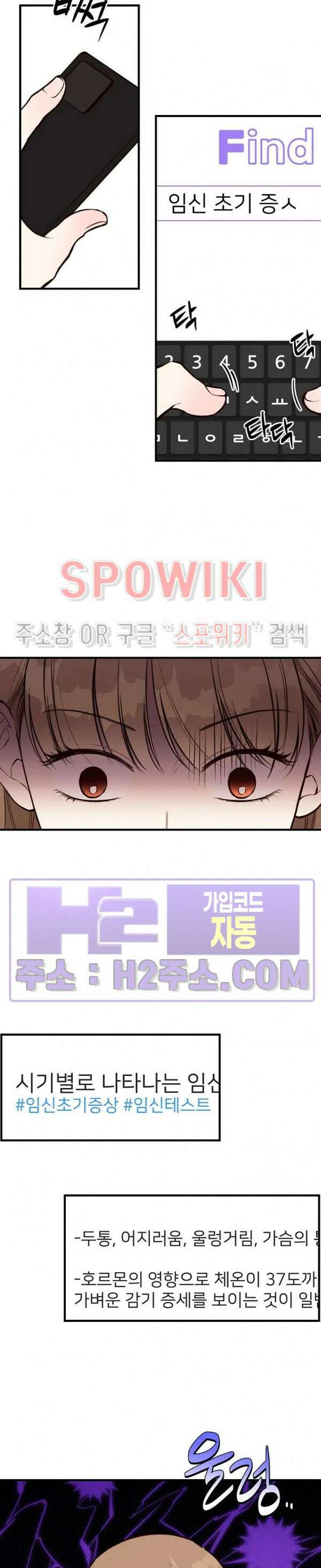이 결혼은 그저 계약입니다 외전 2화 10