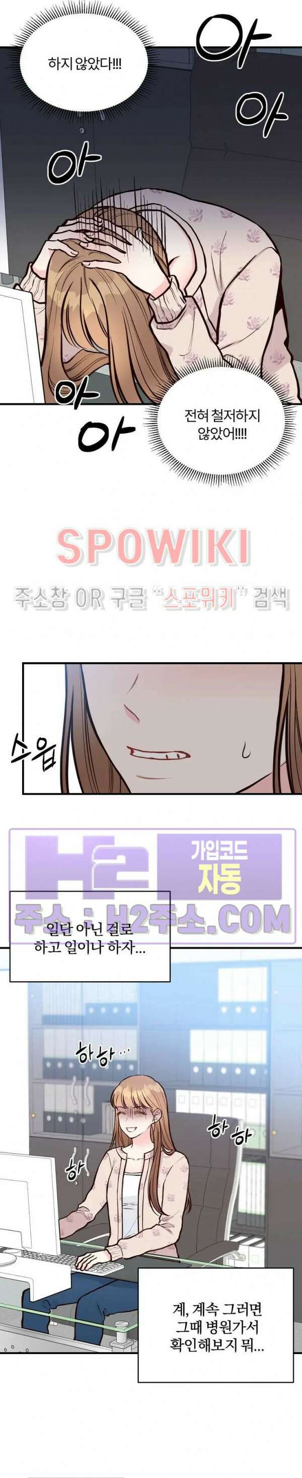 이 결혼은 그저 계약입니다 외전 2화 13