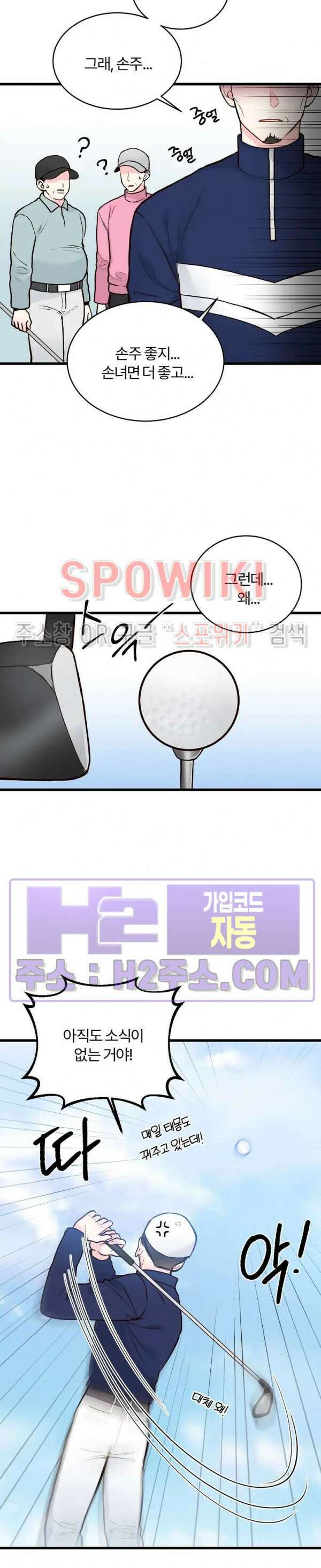이 결혼은 그저 계약입니다 외전 2화 17