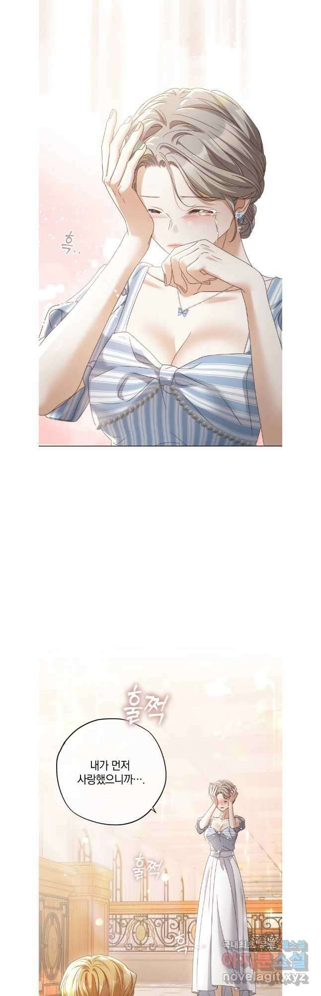 백작가의 불청객들 110화 6