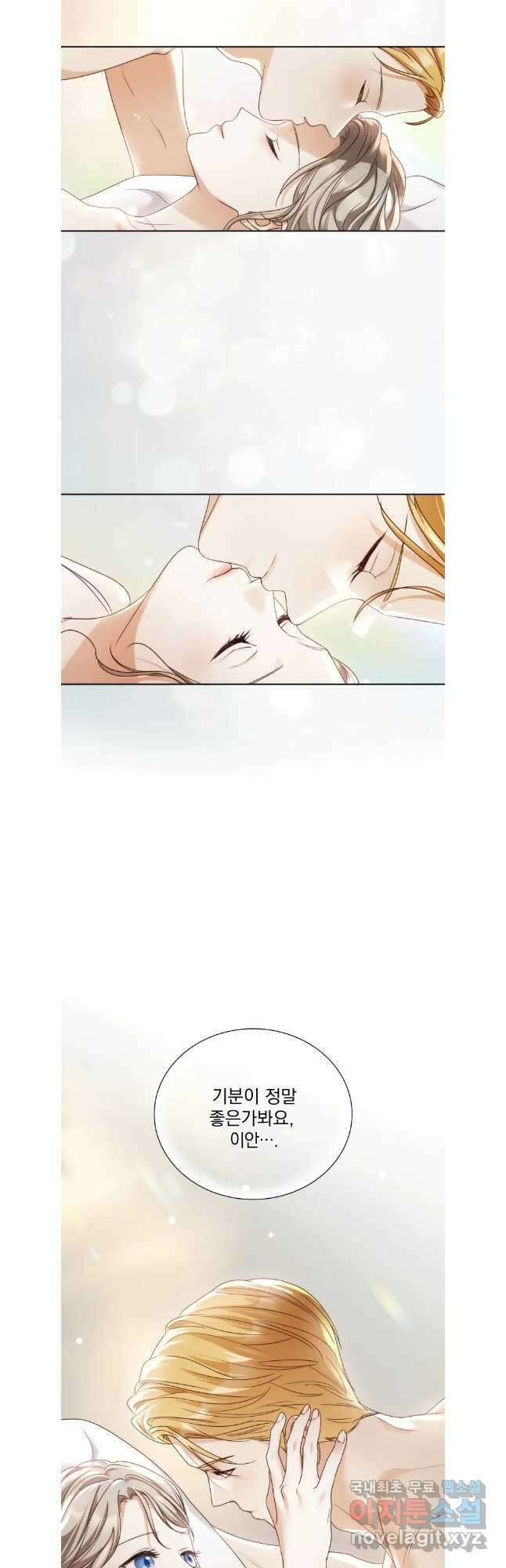 백작가의 불청객들 110화 19