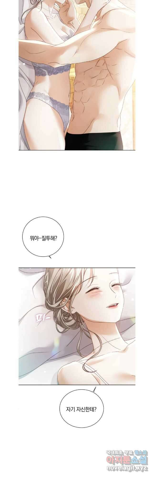백작가의 불청객들 110화 21