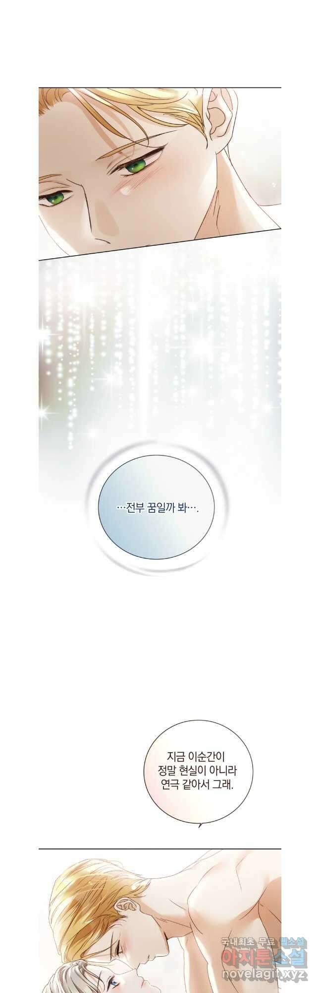 백작가의 불청객들 110화 22