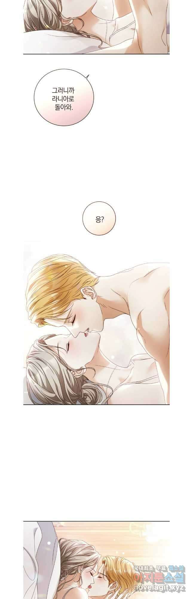 백작가의 불청객들 110화 23