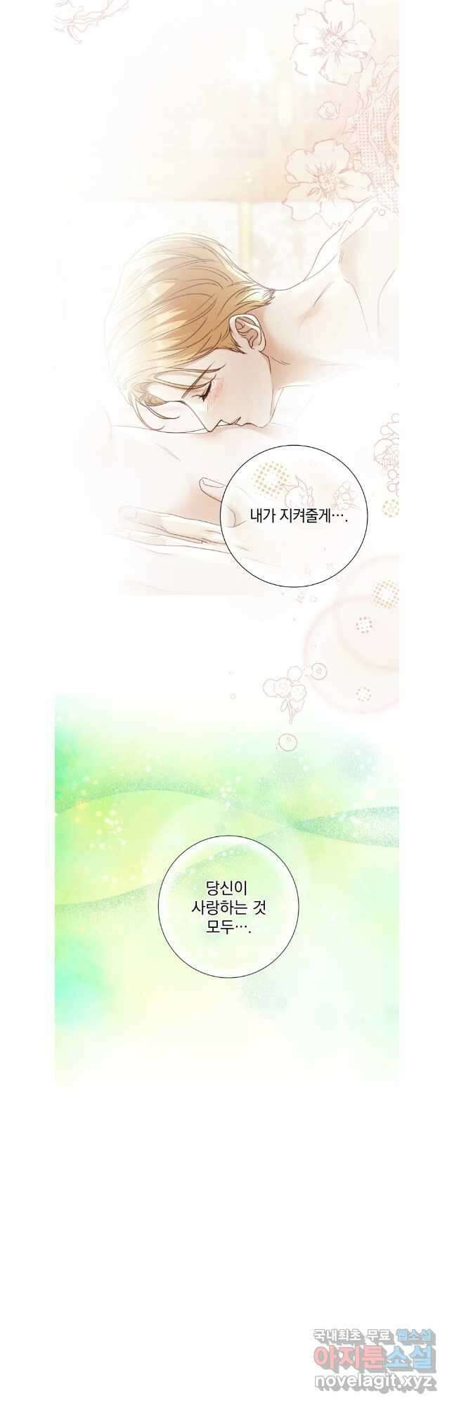 백작가의 불청객들 110화 29