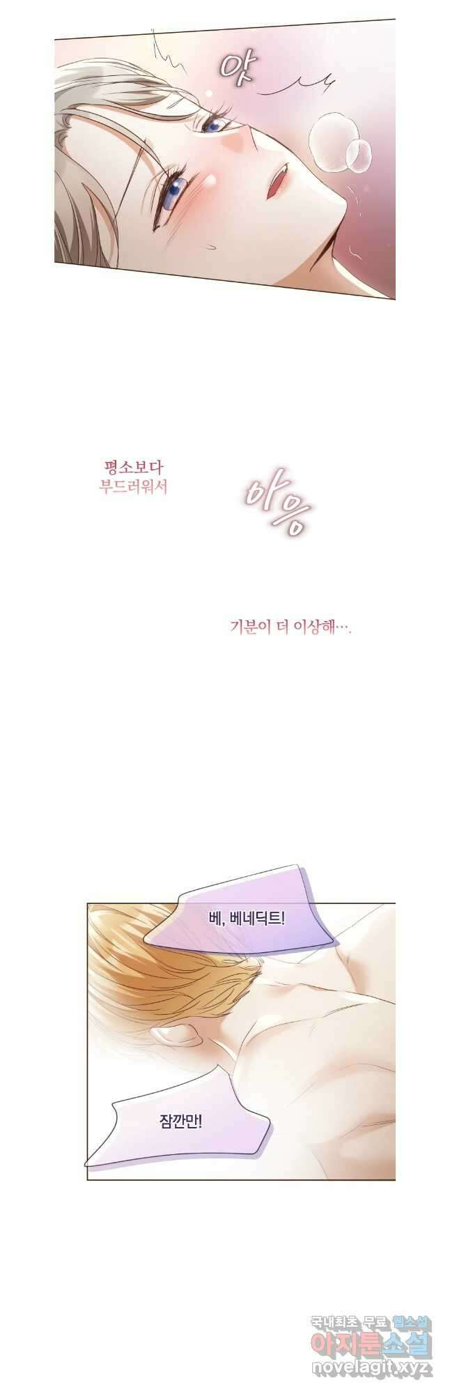 백작가의 불청객들 110화 32