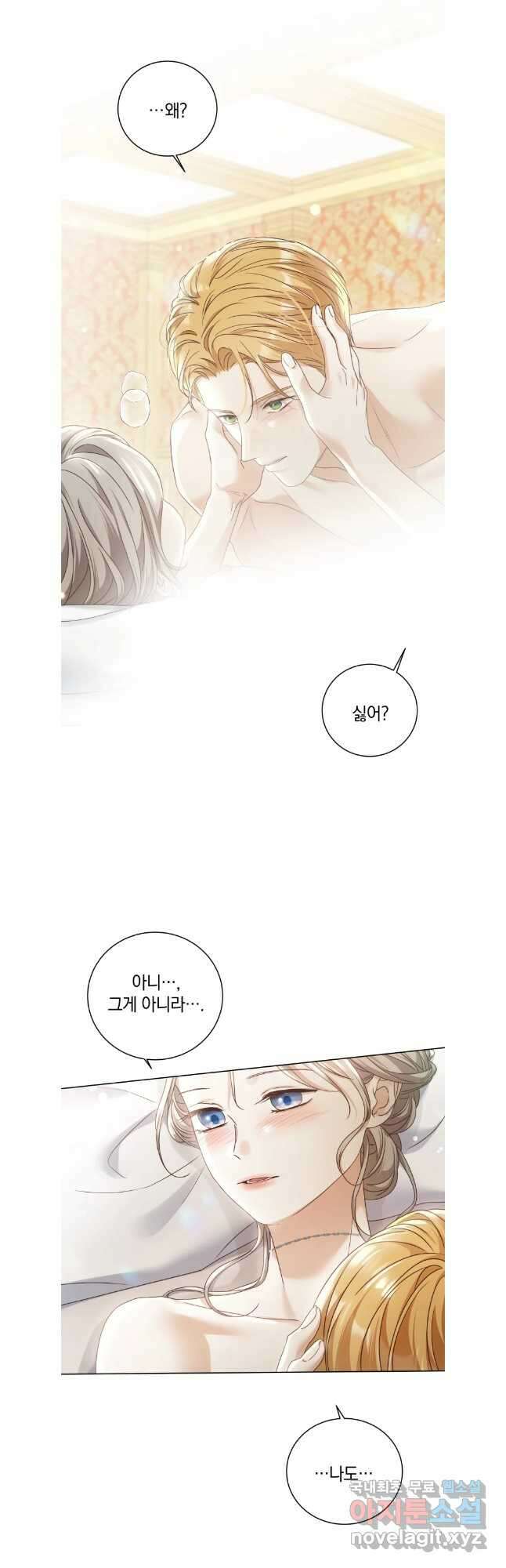 백작가의 불청객들 110화 33