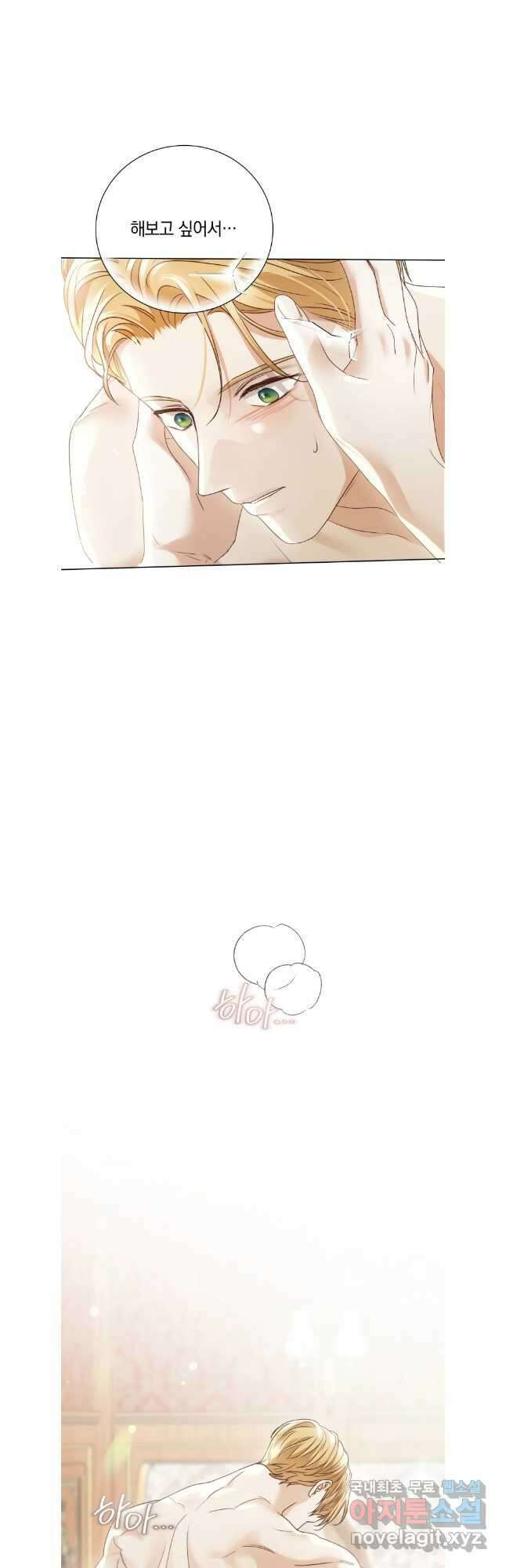 백작가의 불청객들 110화 34