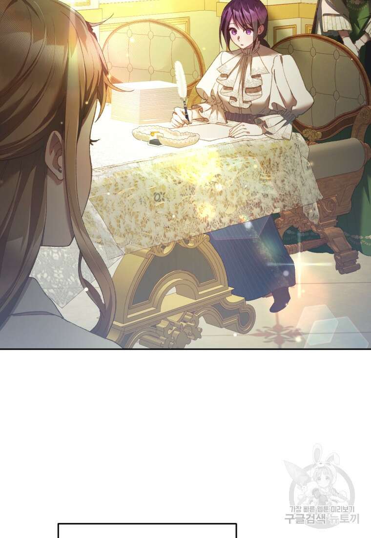 망나니의 누님이시다 52화 2
