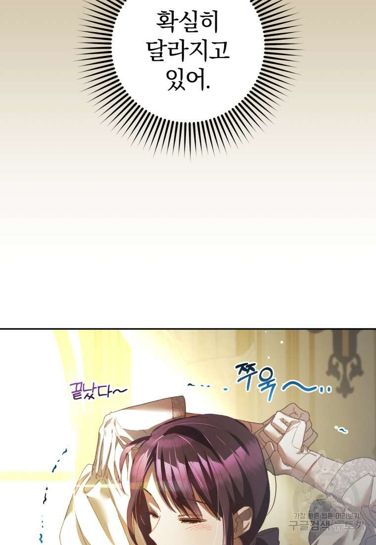 망나니의 누님이시다 52화 7