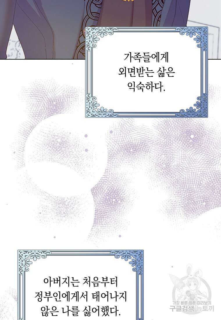 잃고 나서야 깨달았다 58화 9
