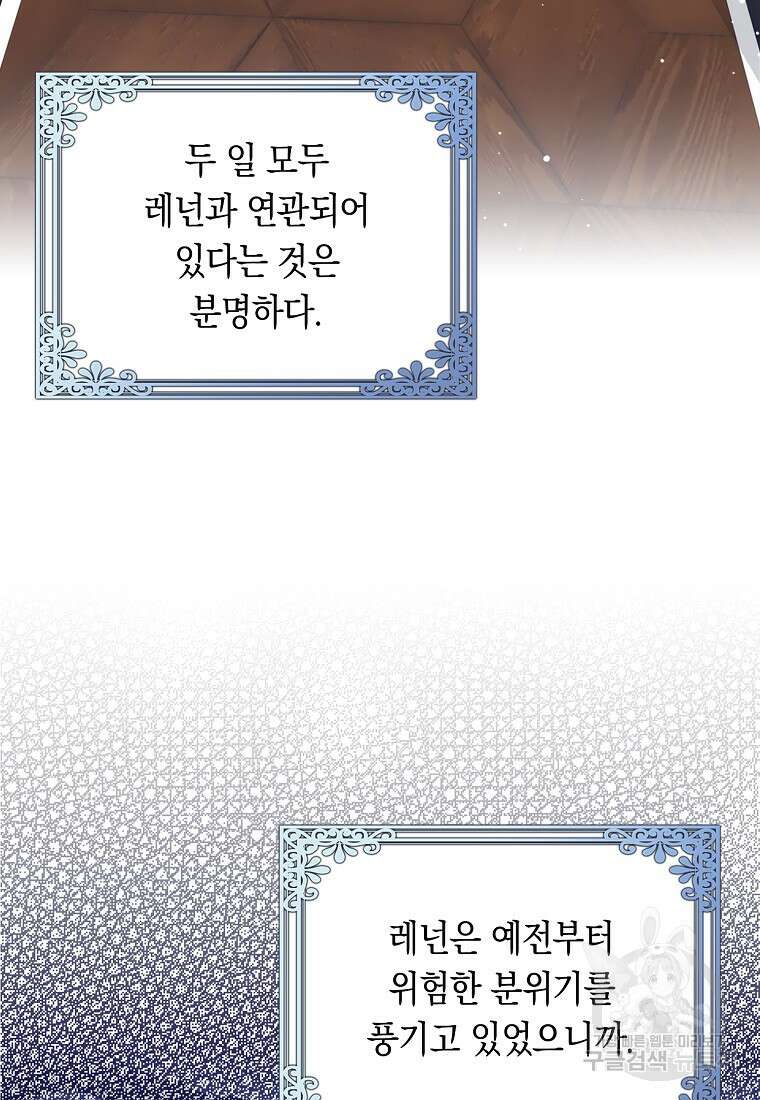 잃고 나서야 깨달았다 58화 13