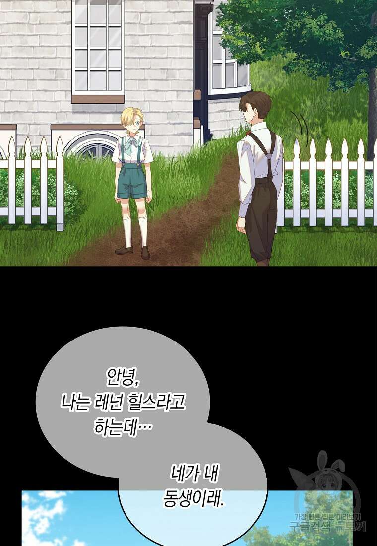 잃고 나서야 깨달았다 58화 17