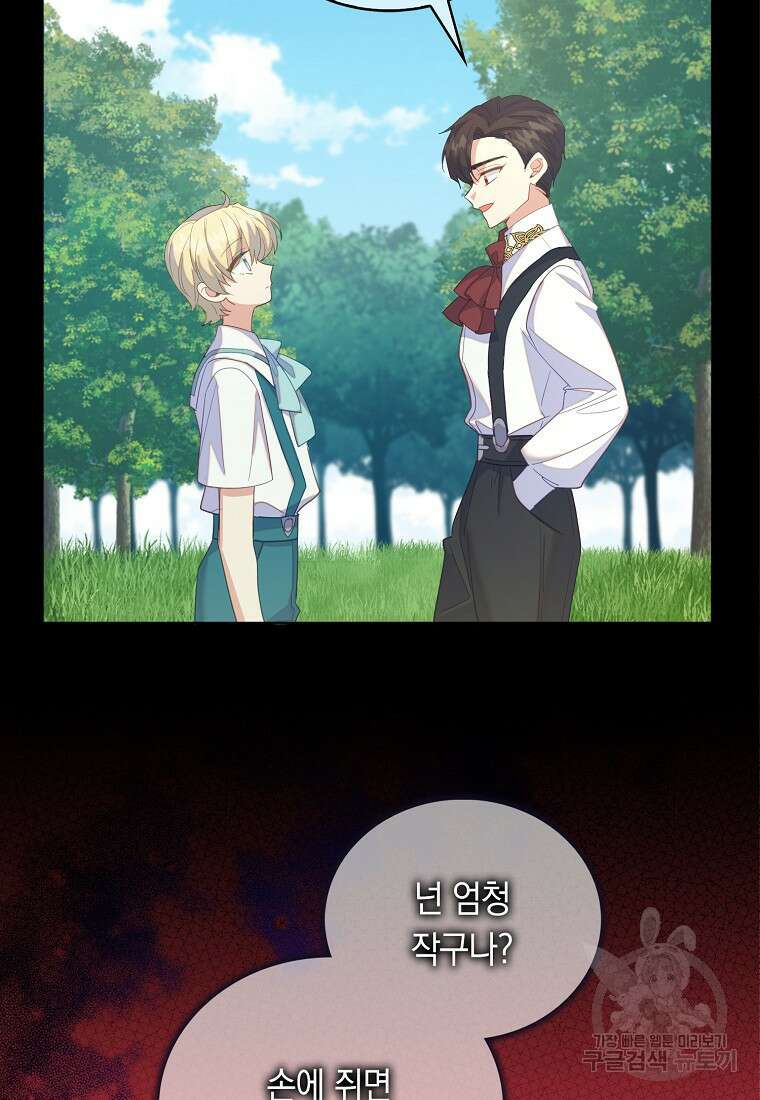 잃고 나서야 깨달았다 58화 18