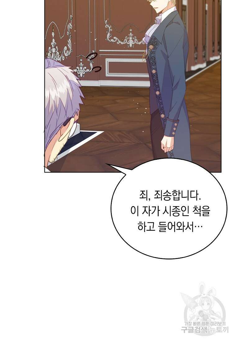 잃고 나서야 깨달았다 58화 24