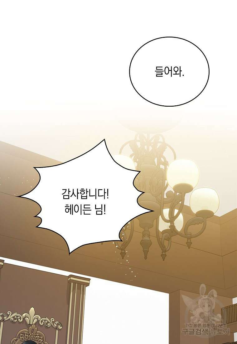 잃고 나서야 깨달았다 58화 28