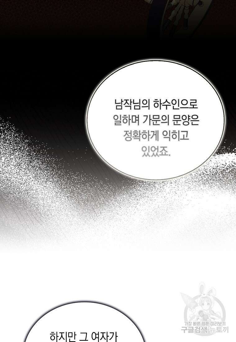 잃고 나서야 깨달았다 58화 40