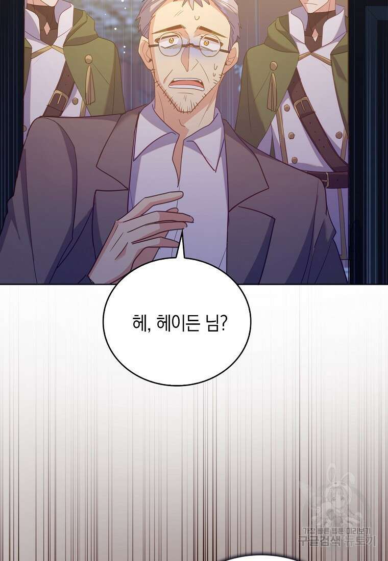 잃고 나서야 깨달았다 58화 50