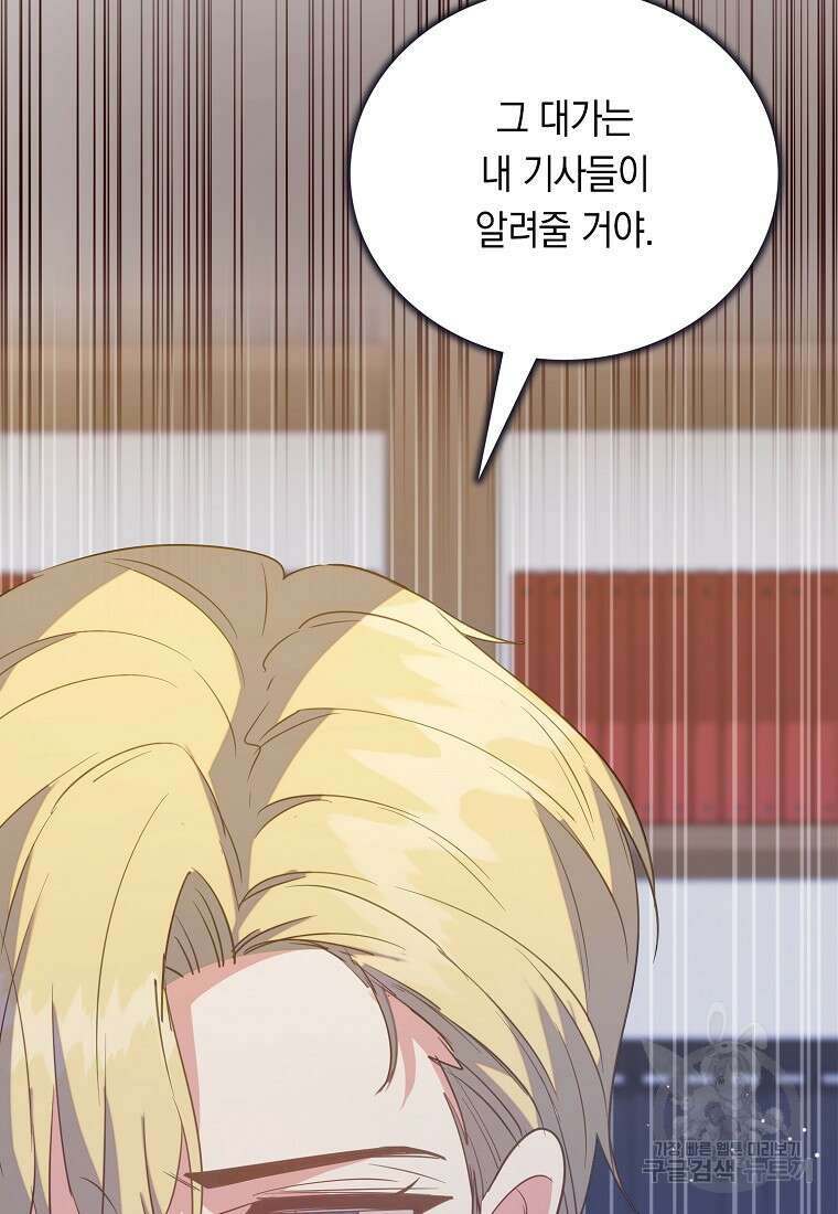 잃고 나서야 깨달았다 58화 51