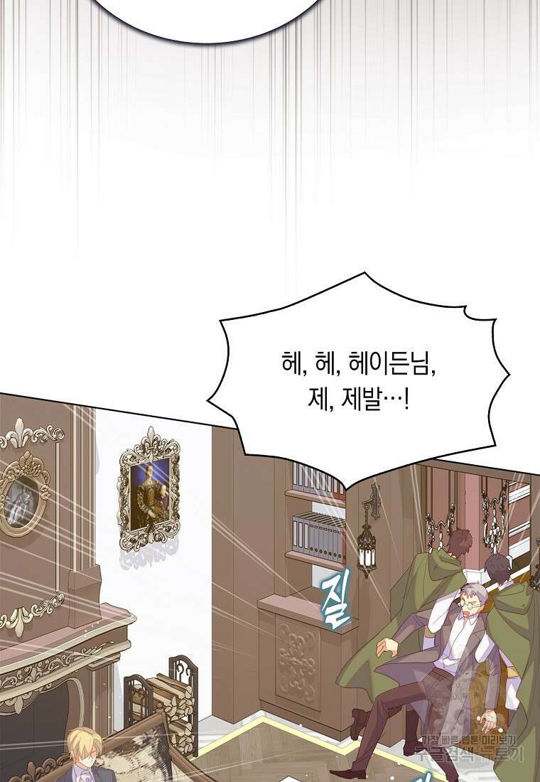잃고 나서야 깨달았다 58화 53