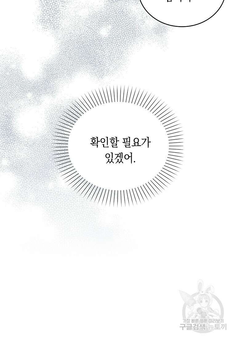 잃고 나서야 깨달았다 58화 57
