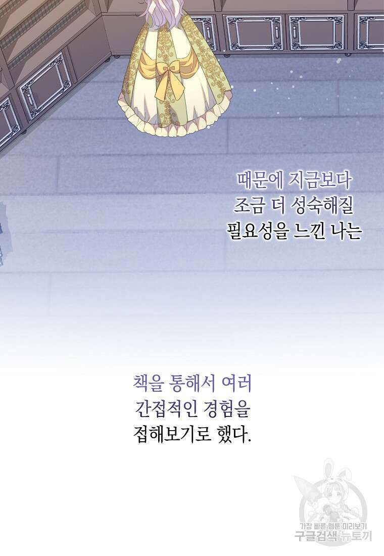 잃고 나서야 깨달았다 58화 60