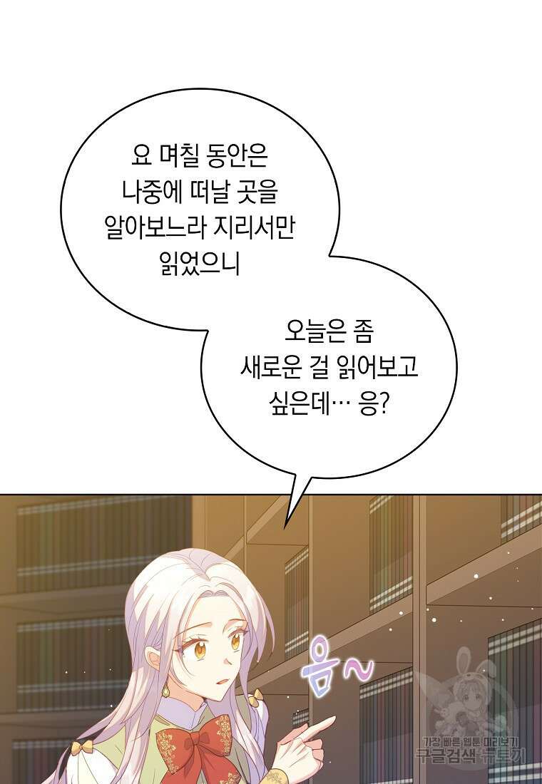 잃고 나서야 깨달았다 58화 61
