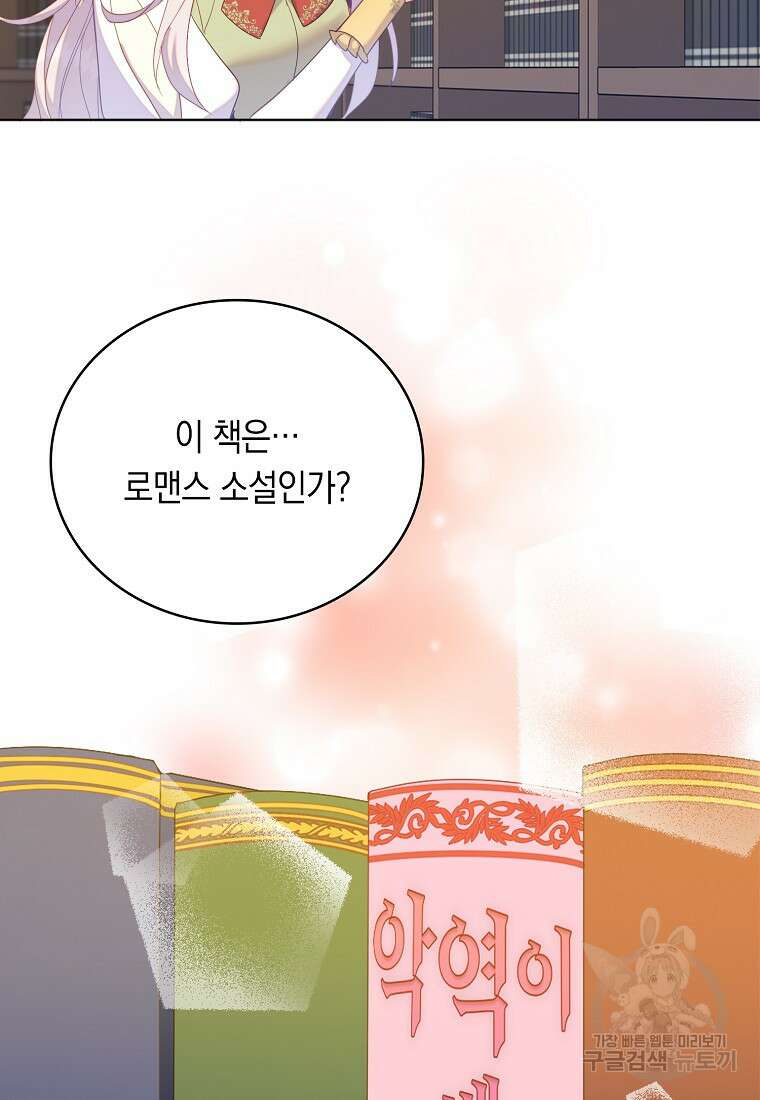 잃고 나서야 깨달았다 58화 62