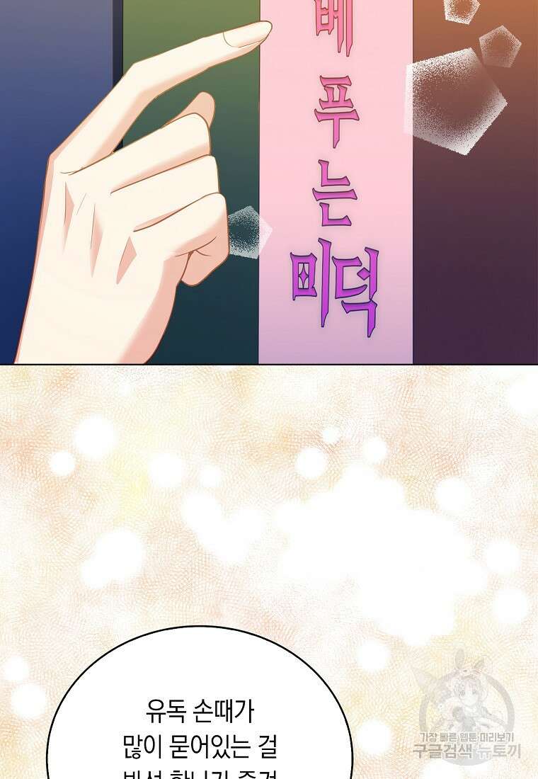 잃고 나서야 깨달았다 58화 63