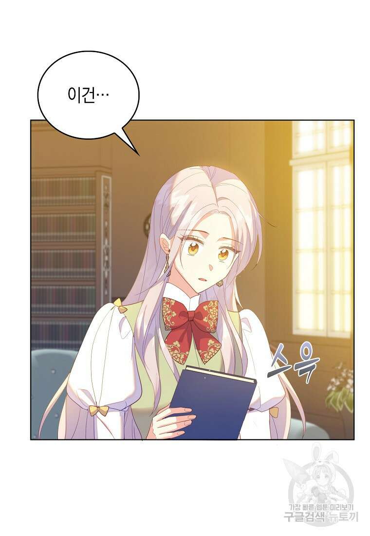 잃고 나서야 깨달았다 58화 66