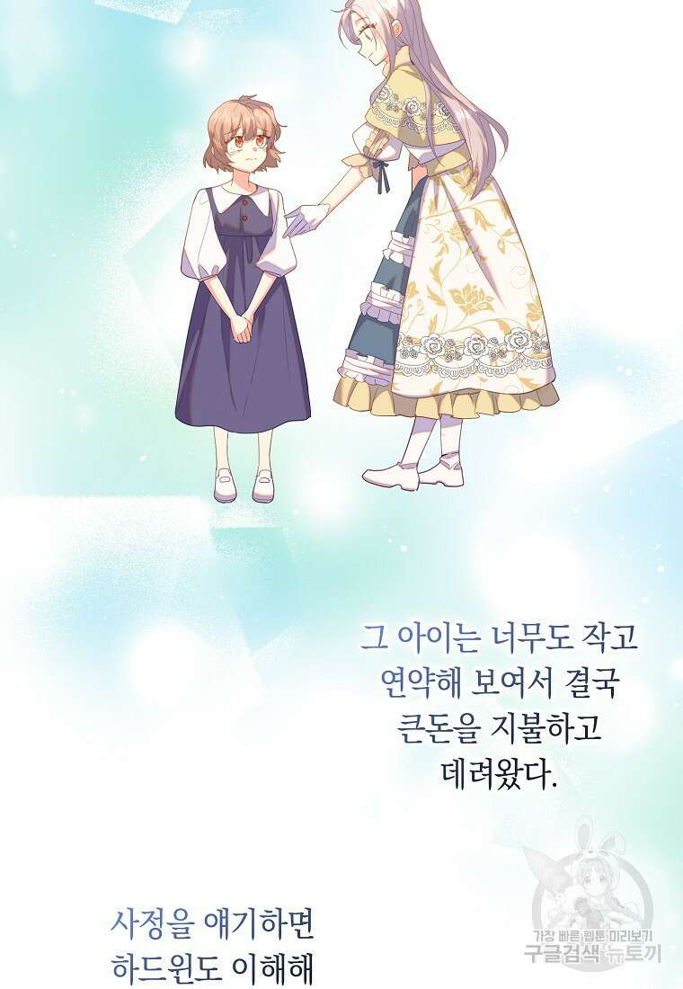 잃고 나서야 깨달았다 58화 69