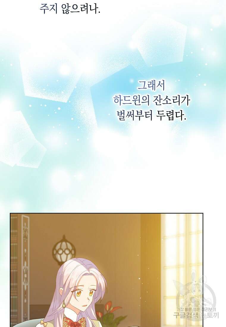 잃고 나서야 깨달았다 58화 70