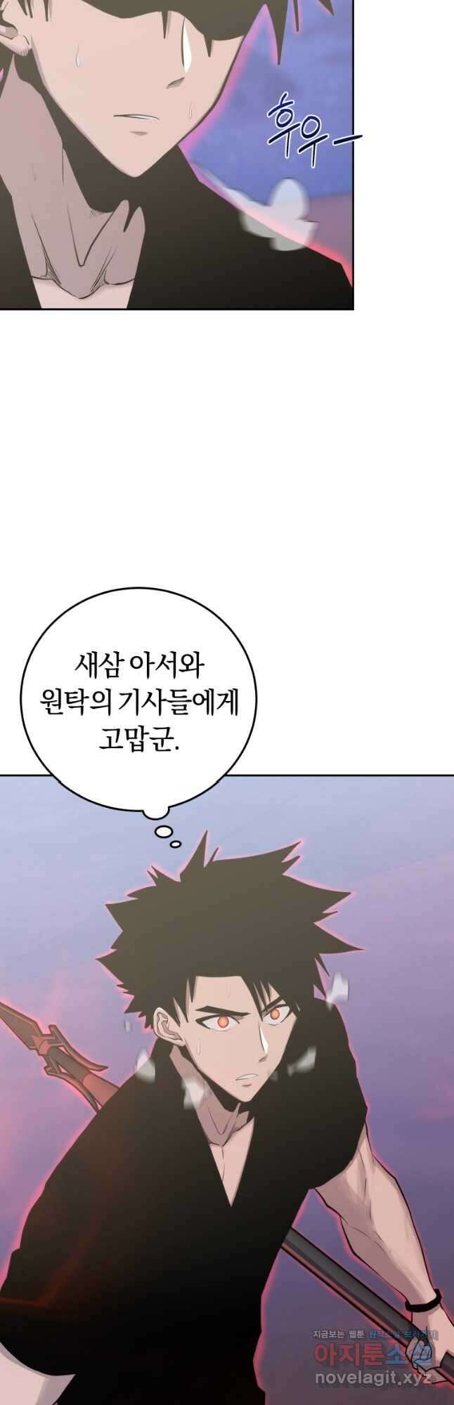 오늘부터 플레이어 시즌 3 12화 5
