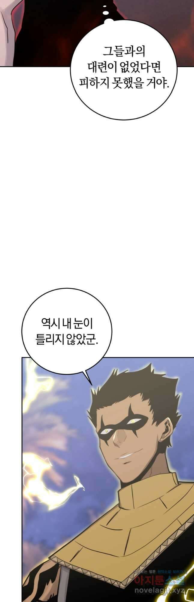 오늘부터 플레이어 시즌 3 12화 6