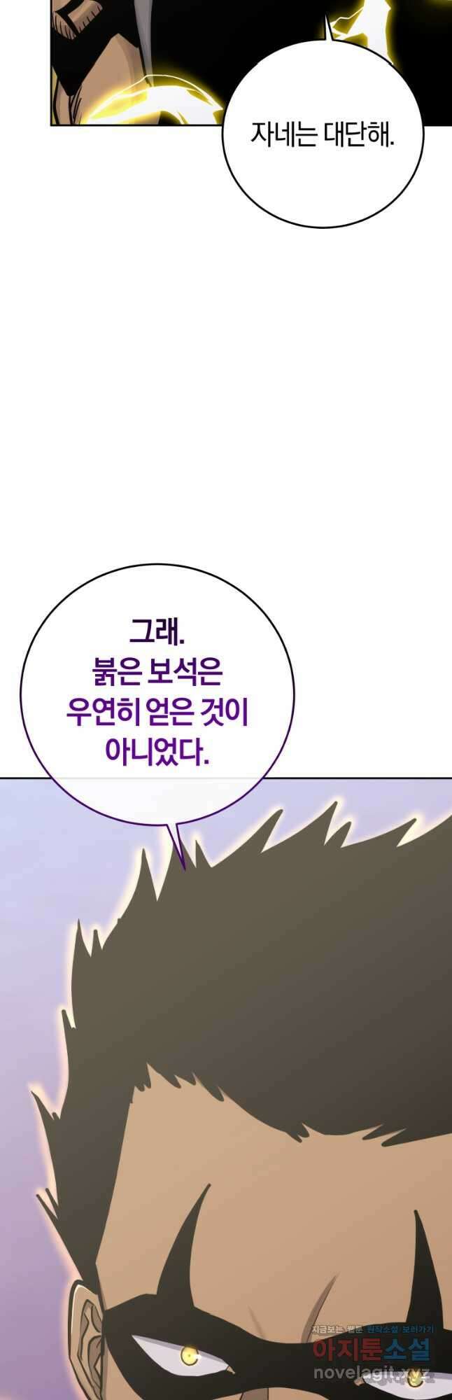 오늘부터 플레이어 시즌 3 12화 7