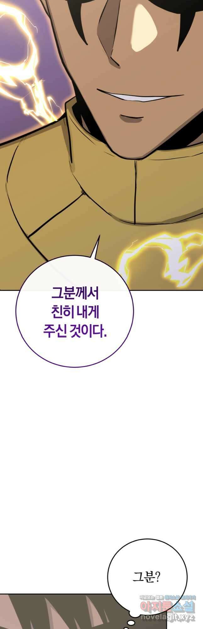 오늘부터 플레이어 시즌 3 12화 8