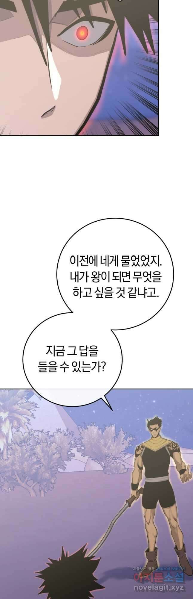 오늘부터 플레이어 시즌 3 12화 9