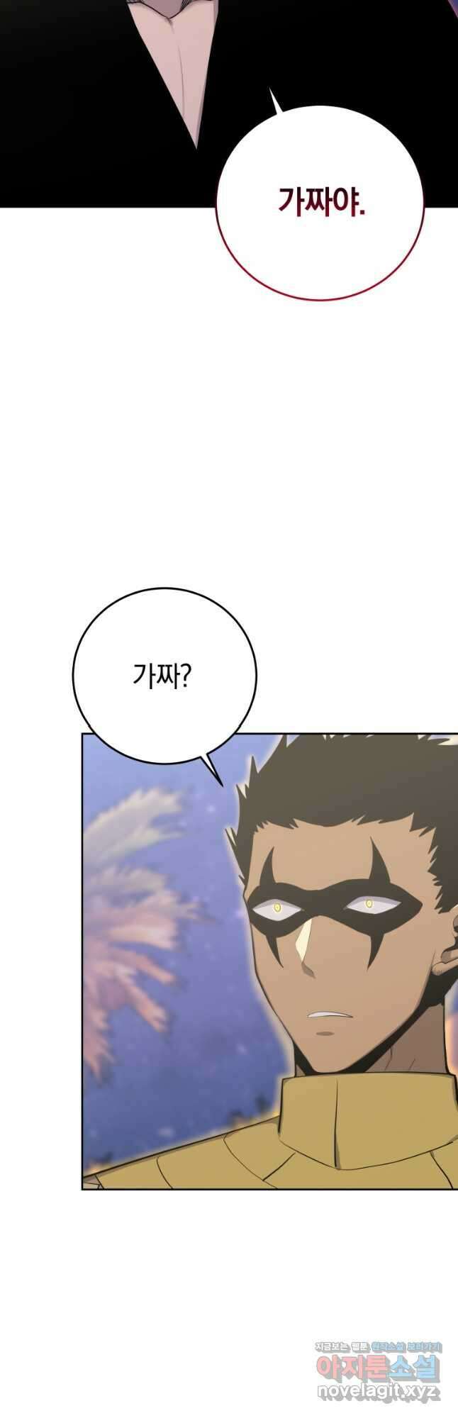 오늘부터 플레이어 시즌 3 12화 11